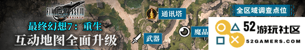 《最终幻想7重生》MOD合集 最终幻想7重生MOD推荐：让经典焕发新生？ 享受无限乐趣