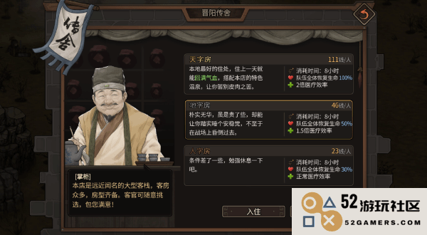 《猛将三国》全流程视频攻略 袁罡流程攻略：掌握战局，击溃敌军！