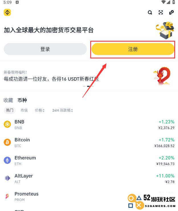 2025年度国内用户币安注册及交易全方位详细教程（含邀请码福利分享）