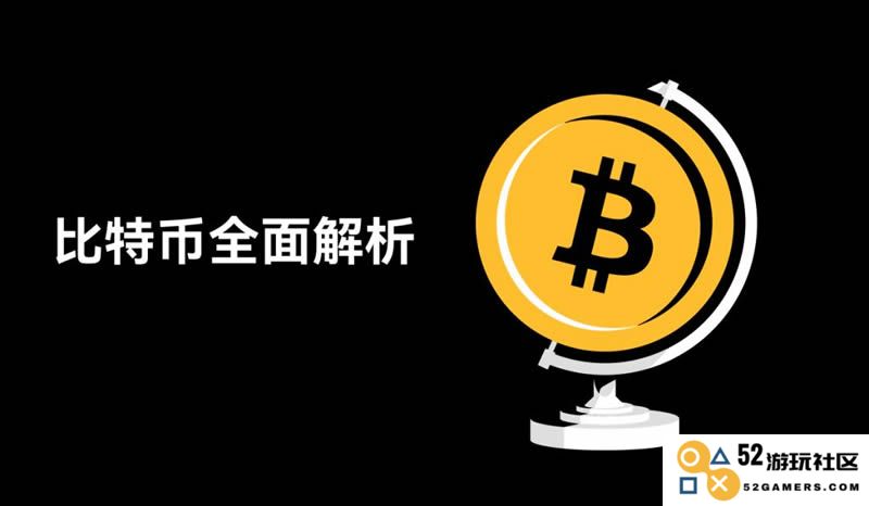 2025年比特币全面解析：从初学者的基础知识到高级投资策略的深度指南