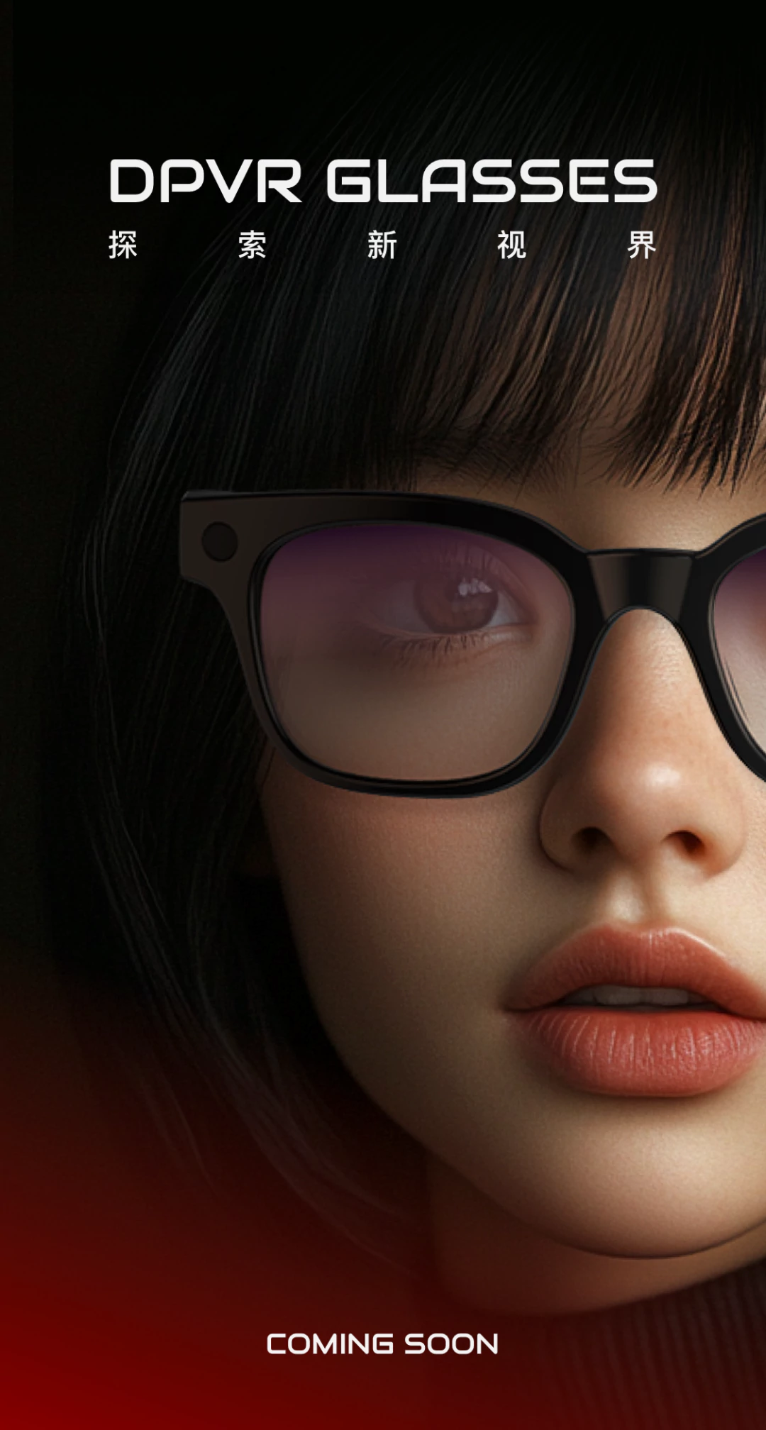 大朋 VR 发布创新 AI 眼镜：实现百度智能云与 DeepSeek 的深度融合