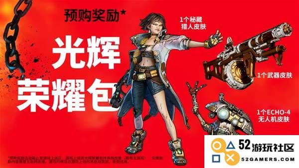 《无主之地4》购买指南 售价与版本区别、配置一览：游戏玩家的完美选择大揭秘！