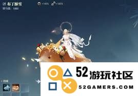 逆水寒手游中茶点师身份所需的坐骑获取方法详解与攻略