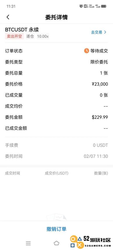 如何OKX欧易交易所玩合约？