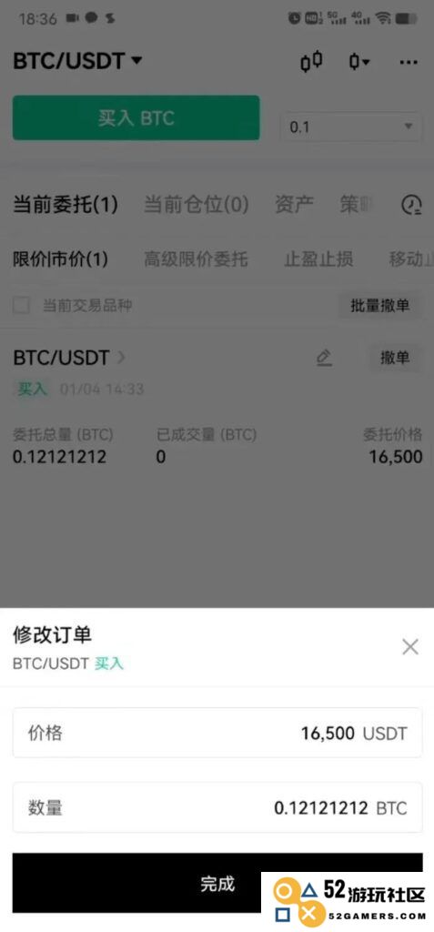 OKX欧易交易所买比特币