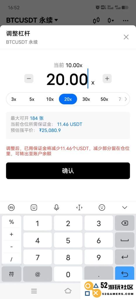 OKX欧易交易所合约调整杠杆倍数