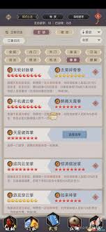江湖剑职业八逆转的毕业武学技能组合究竟是如何构成的