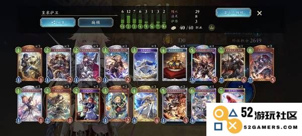《影之诗超凡世界》皇家护卫上分卡组推荐：全新策略与卡牌组合揭密！