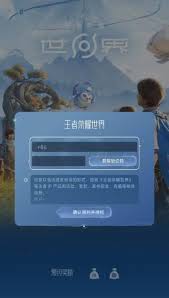 如何进行王者荣耀世界的预约步骤与注意事项详解