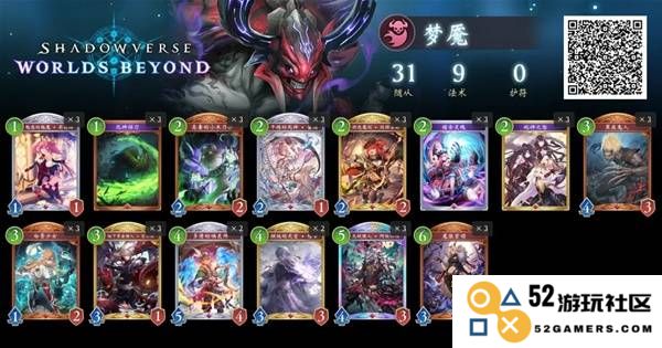 《影之诗超凡世界》梦魇卡组推荐 梦魇有什么强力卡组：让你玩得不可思议！ 激发战斗激情