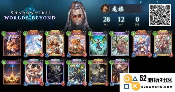 《影之诗超凡世界》龙族卡组推荐 龙族有什么强力卡组：唤万龙之力，征战无双卡牌！