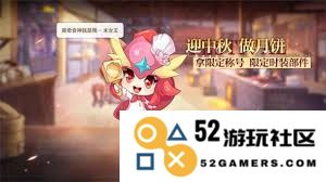 在奥奇传说手游中获取月饼盲盒的详细攻略与技巧分享