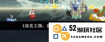 洛克王国世界中如何有效击败伊里斯攻略与技巧分享