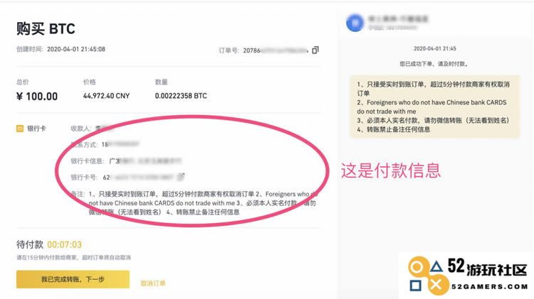 如何在币安交易所购买比特币BTC？