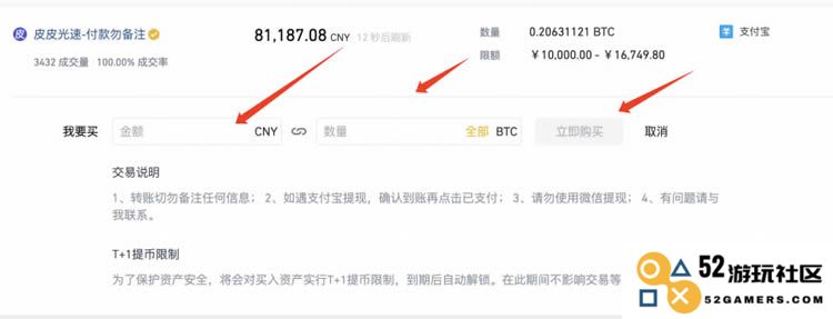 如何在币安交易所购买比特币BTC？