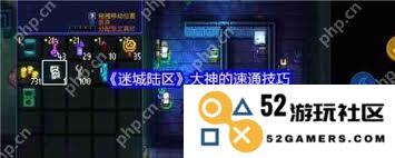 迷城陆区速通部分任务的应对策略与技巧分析