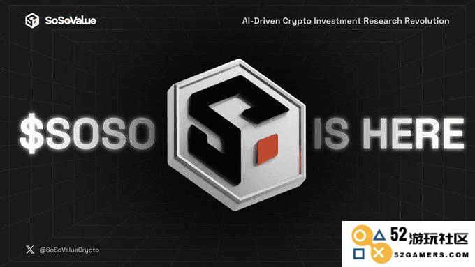 SoSoValue是什么？SOSO币的投资潜力分析及团队背景、代币经济、应用功能与未来价格预测