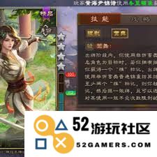 三国杀游戏中刘赪的谋略技能具体特点与使用策略介绍