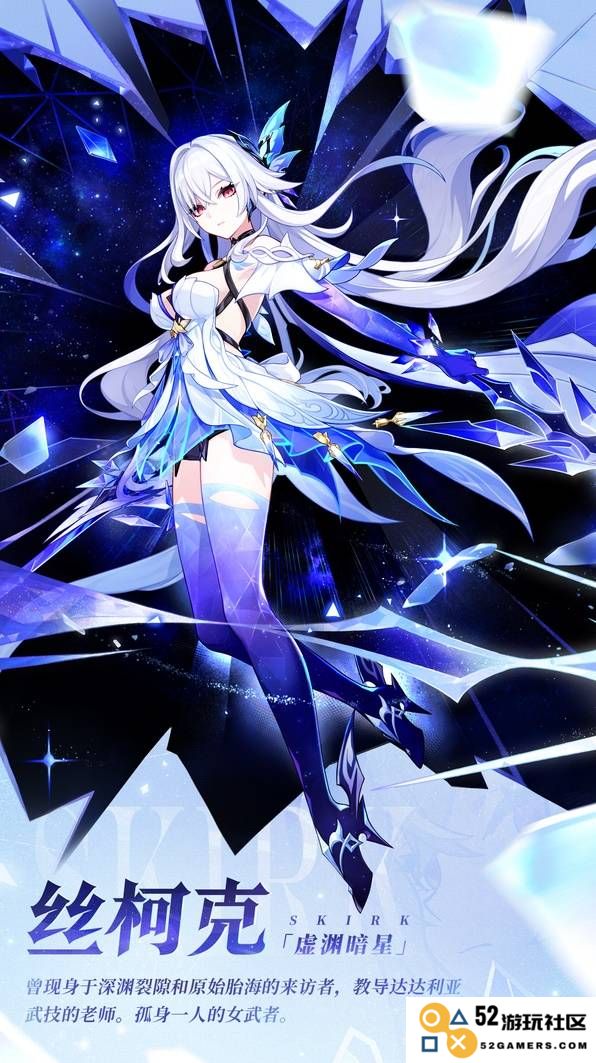 《原神》丝柯克角色介绍 丝柯克背景故事：神秘的旅程是什么？ 令人期待的未来！