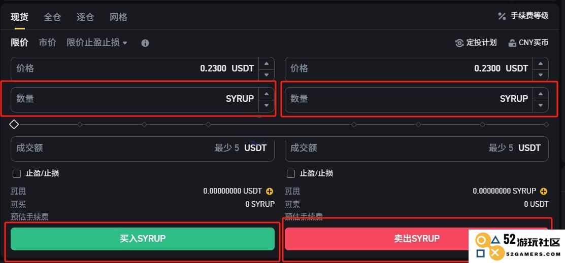 SYRUP币怎么买？SYRUP币新手买卖交易教程