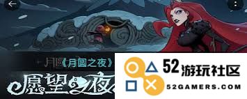 月圆之夜信徒在游戏中如何选择和搭配适合的职业组合