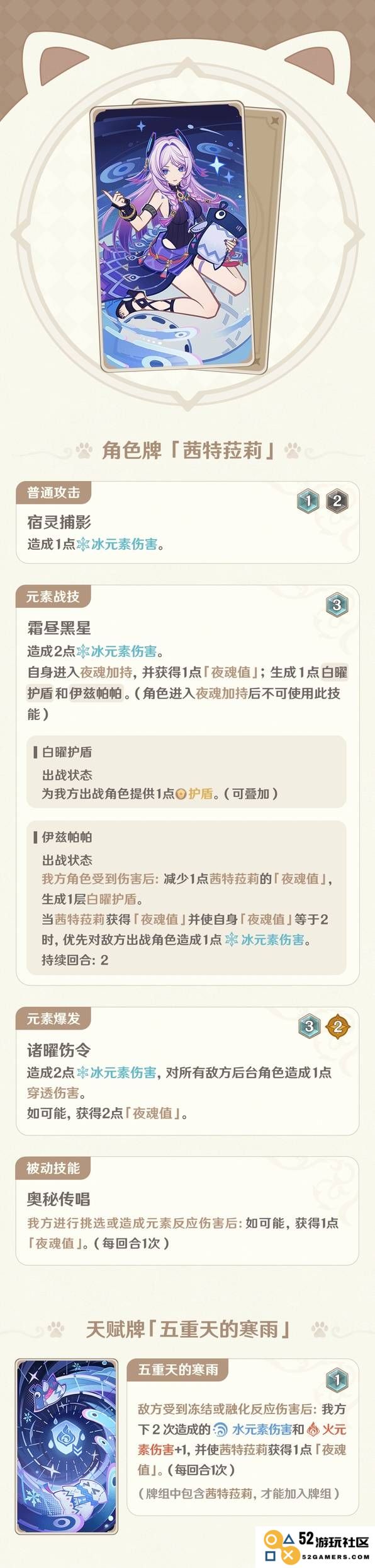 《原神》5.7七圣召唤新卡介绍 5.7七圣召唤更新内容：全新角色能否引发战略热潮？ 玩家期待值爆棚