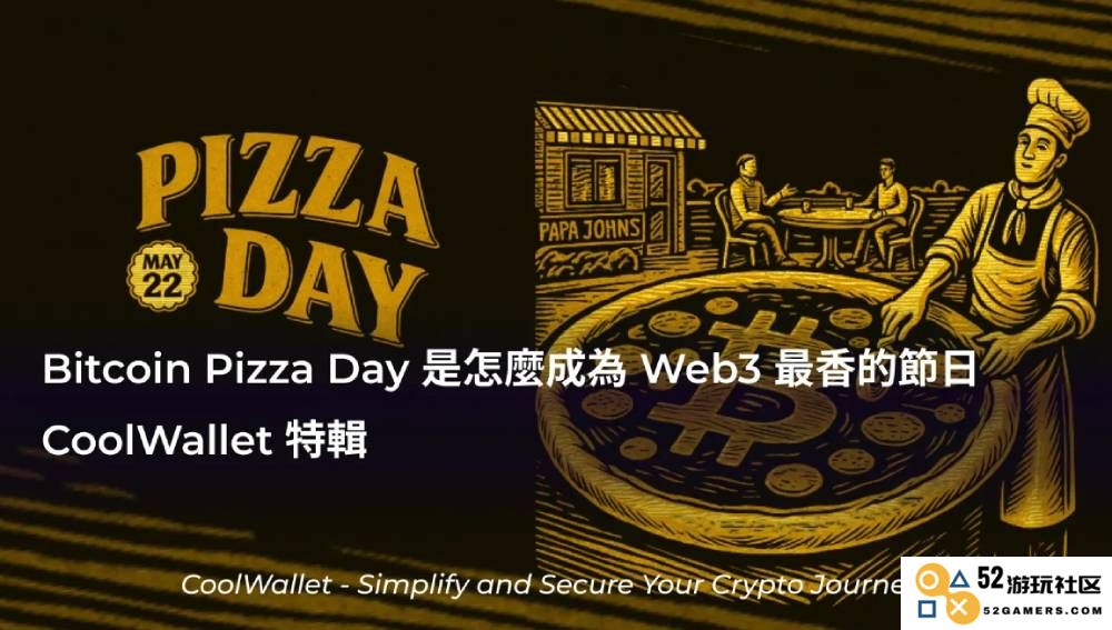 比特币披萨日的由来与意义：为何它成为Web3时代最受欢迎的节日之一