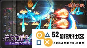 无氪低配玩家在魔法之路中快速通过关卡60的实用技巧与策略分享