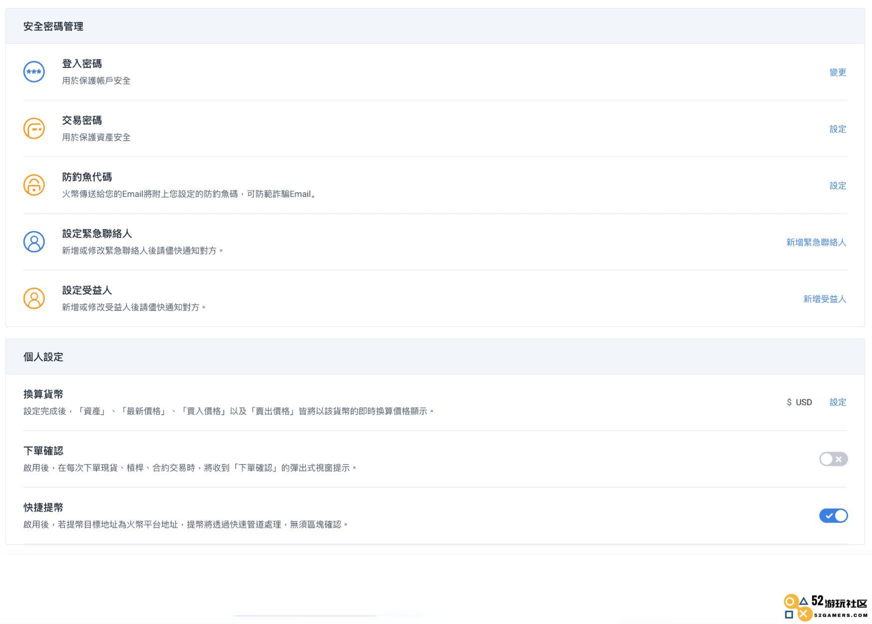 火币Huobi Global 安全吗？交易所的评价与安全性监管解析！
