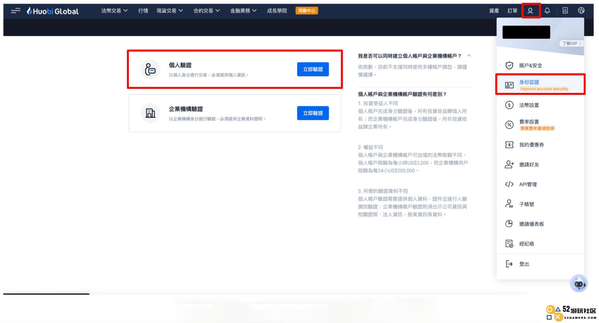 Huobi Global 火币帐号注册