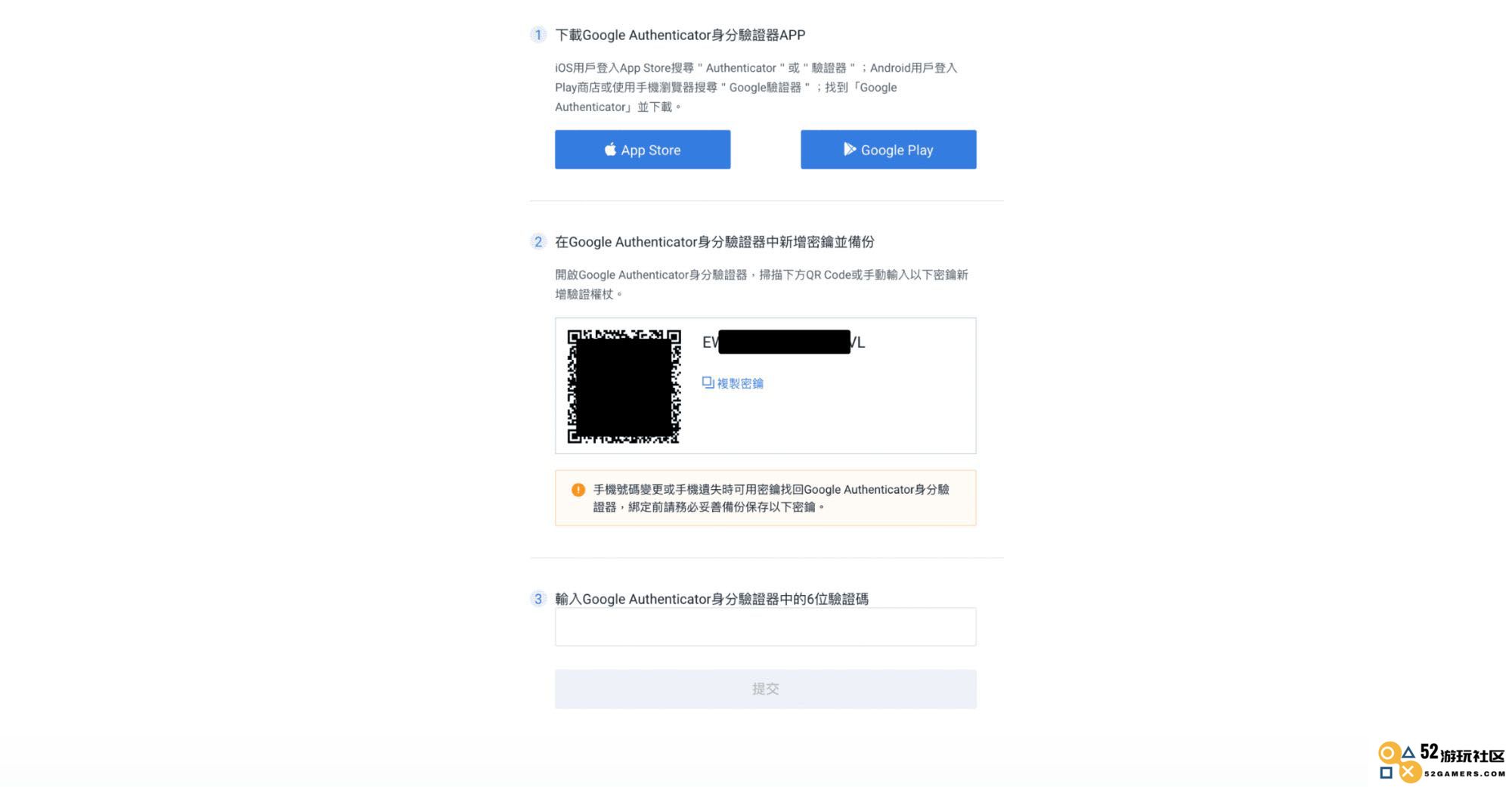 Huobi Global 火币安全性设置｜绑定Google 2FA 验证器