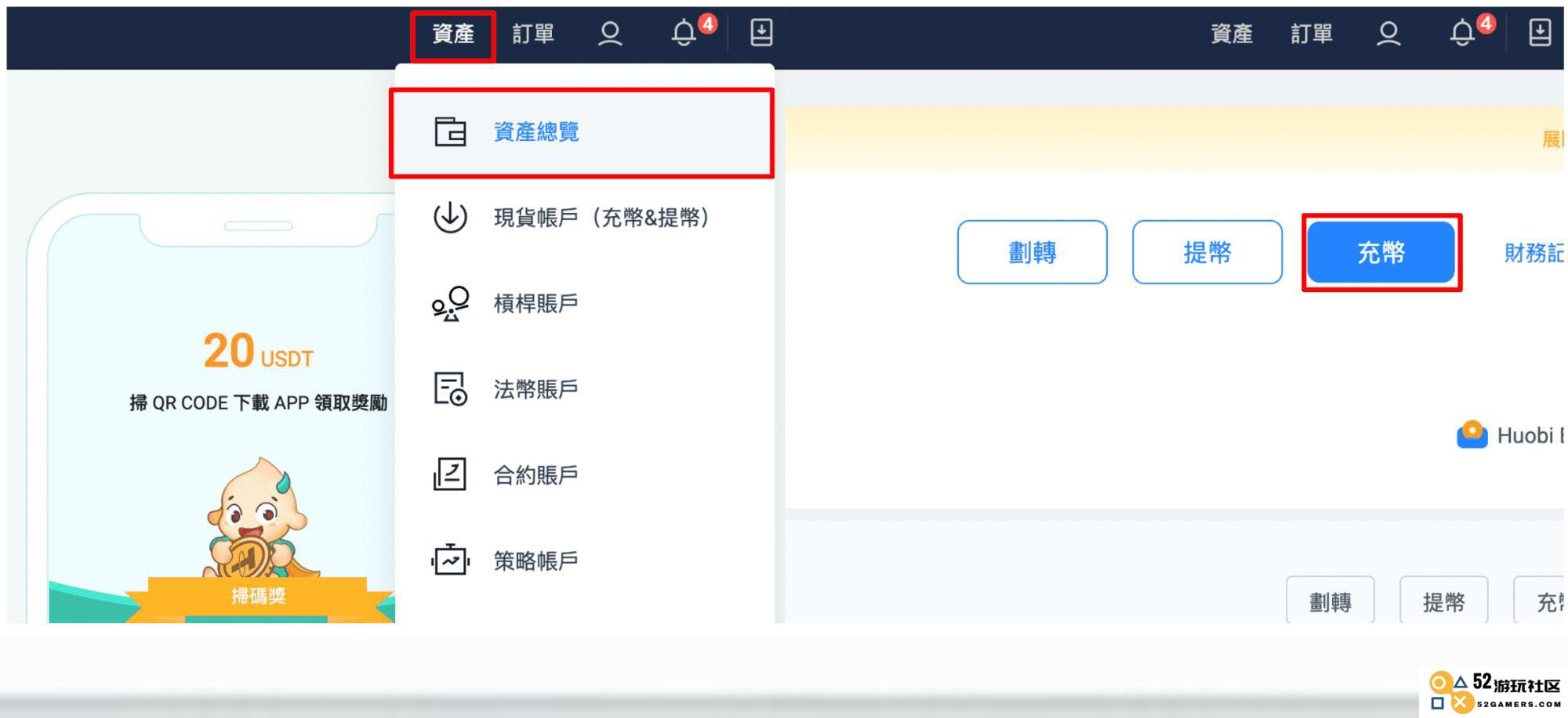 Huobi Global 火币入金教学