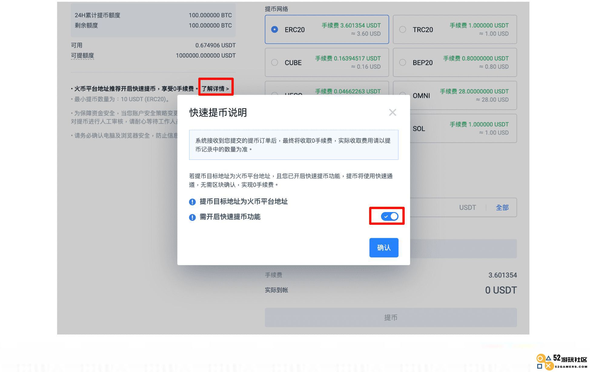 火币提现须知，提现时需要注意什么？