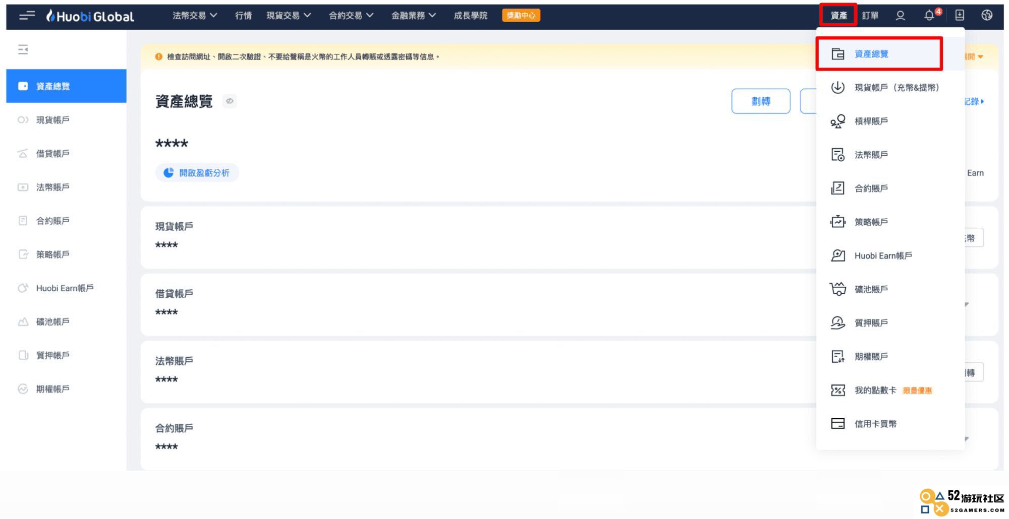 Huobi Global 火币钱包/交易所转帐