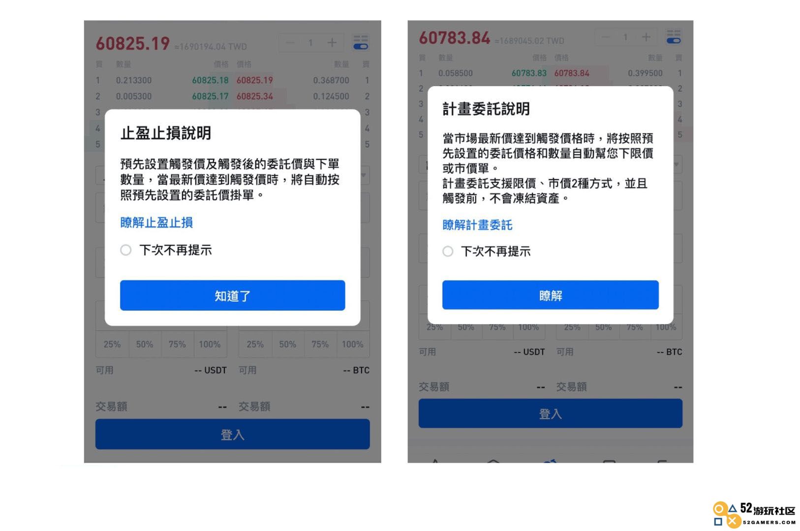 Step2. 火币下单教学：选择订单种类