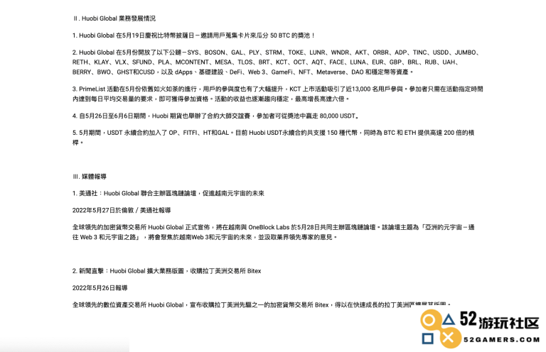 火币Huobi Token (HT)火币的功能与发展