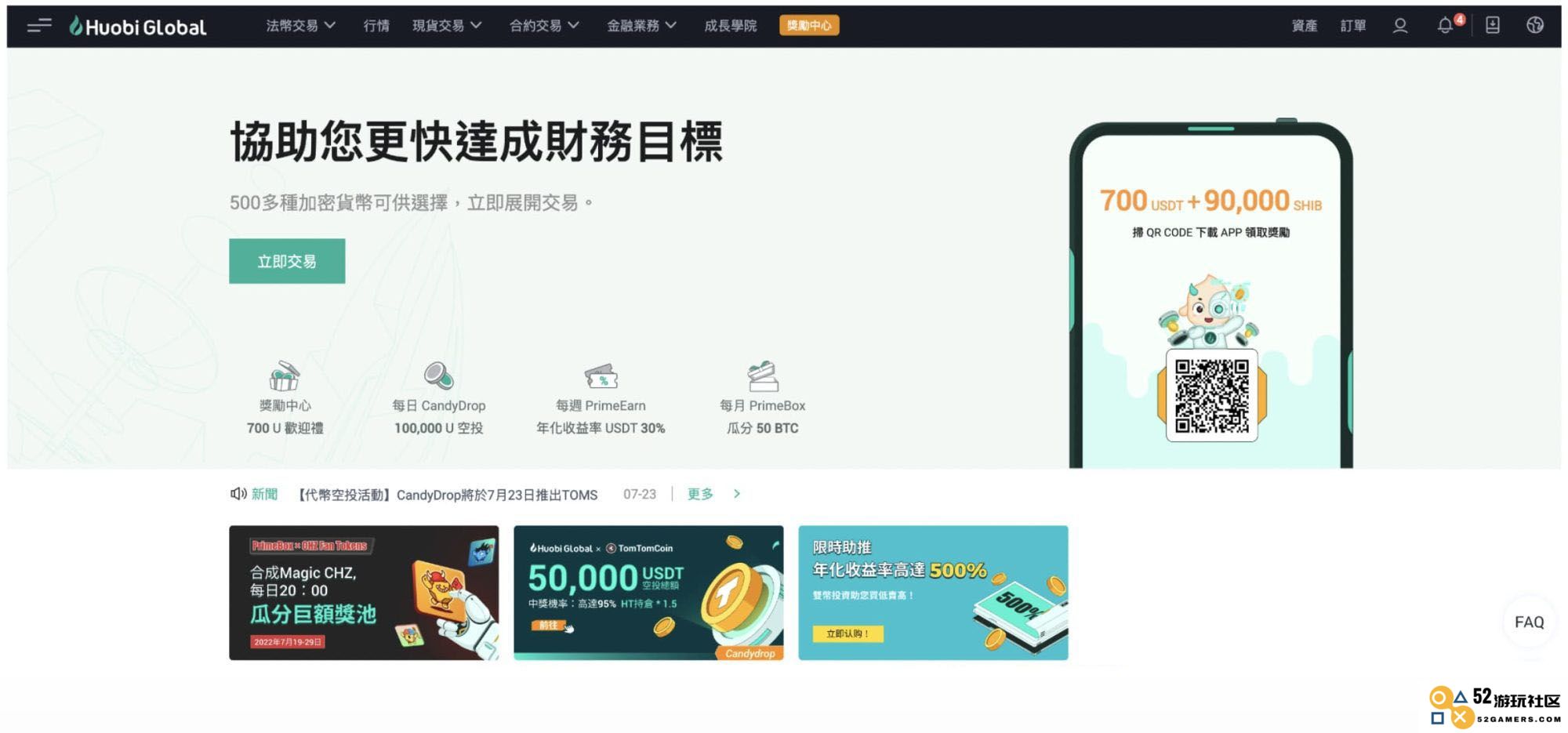 火币火币Huobi Global 总结评价