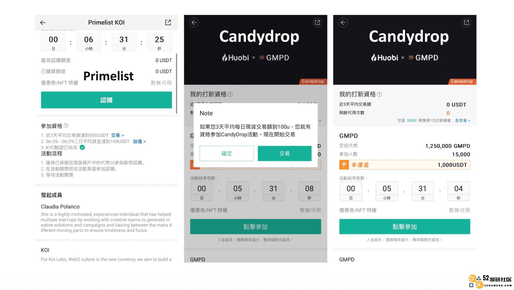 Huobi 火币IEO Primelist，爆击致富机会