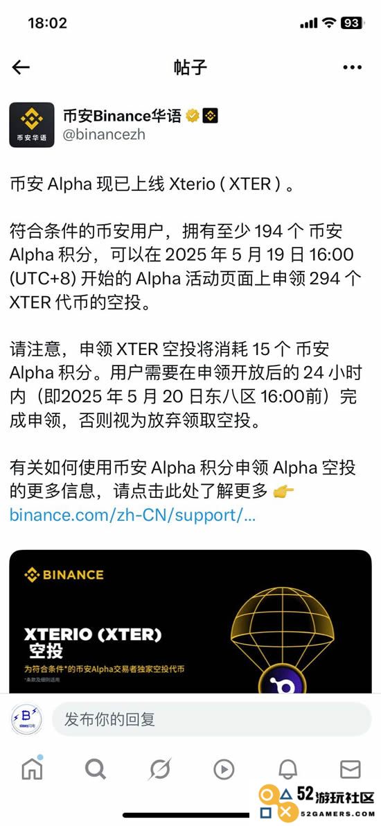 Soon币空投即将来临，Alpha积分不足，该如何快速有效地提升Alpha积分以参与空投？