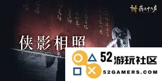燕云十六声1.8版本更新内容详解，带你了解新增功能与优化调整