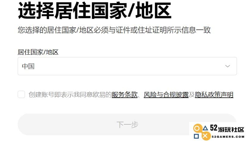 选择国家或地区