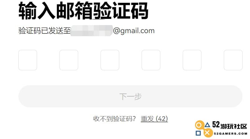 填写邮箱验证码