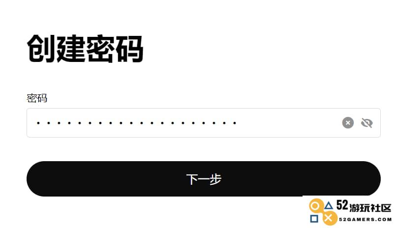 创建密码