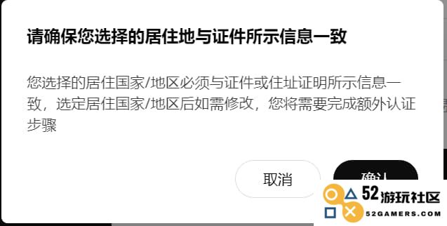 个人证件信息需要和注册信息一致
