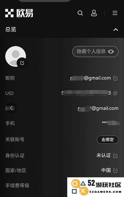 在个人信息里面进行身份验证