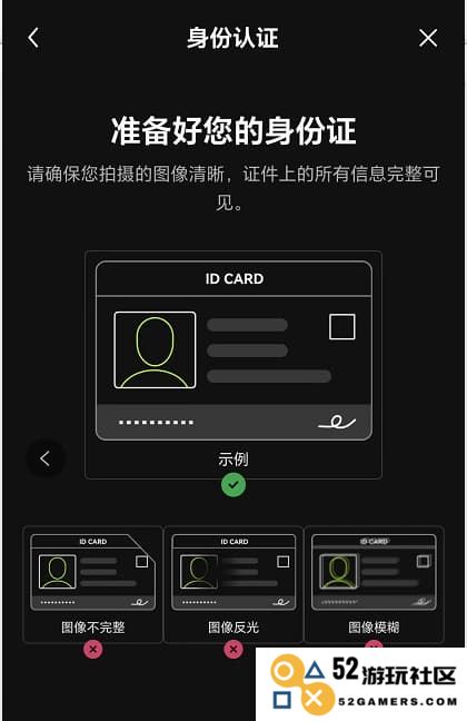 这里使用身份证进行验证