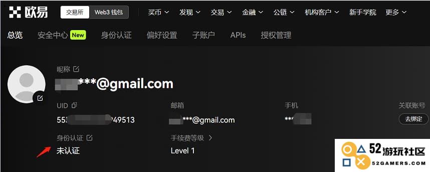 欧易注册成功，自动登录跳转到后台界面