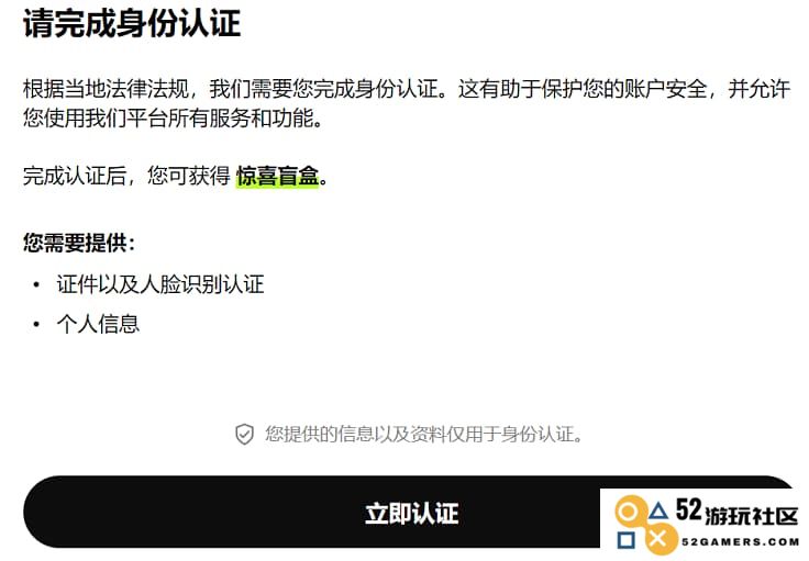 开始进行个人信息认证