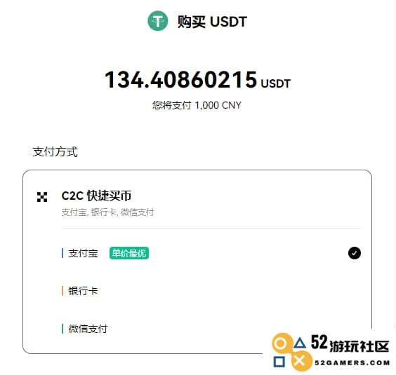 选择支付类型，完成购买
