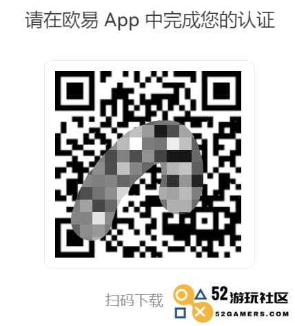 PC端会提示需要在 App 里面才能完成身份认证